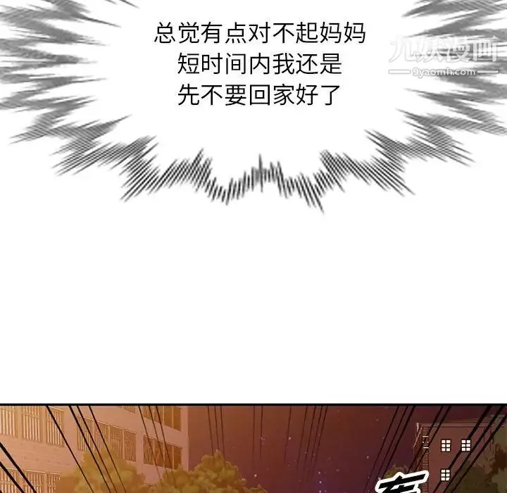 我的繼妹好善良第13話