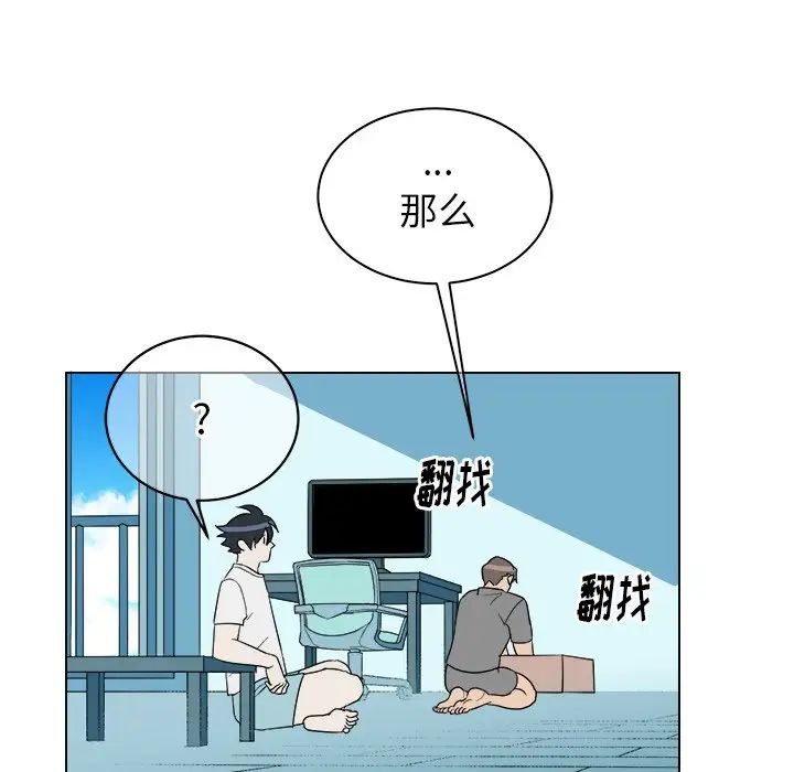 他和他的浪漫趣事第22话