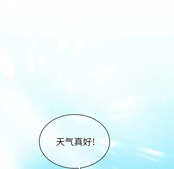 他和他的浪漫趣事第22话