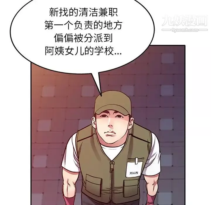 我的继妹好善良-第13话 - 图片 54