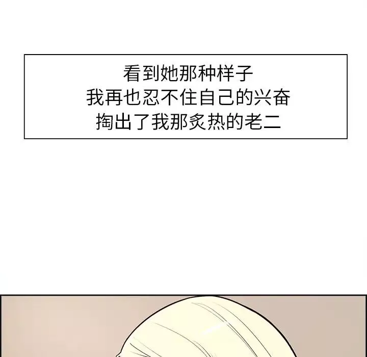 保姆调教中第5話