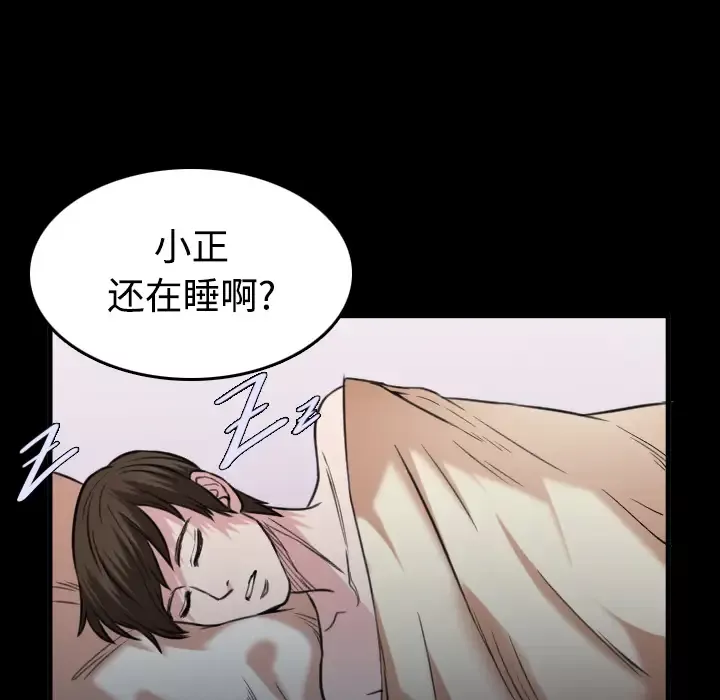 炼狱鬼岛-第27话 - 图片 25
