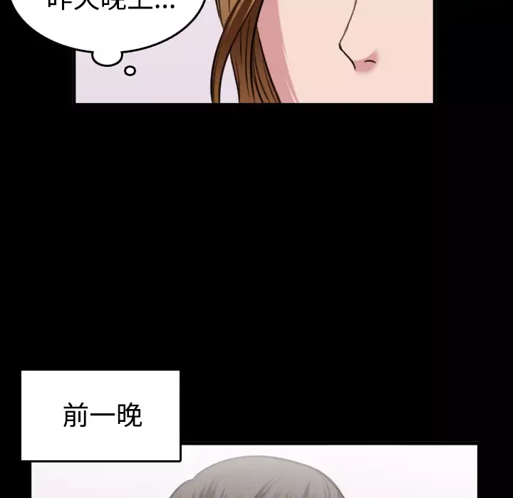 炼狱鬼岛-第27话 - 图片 27