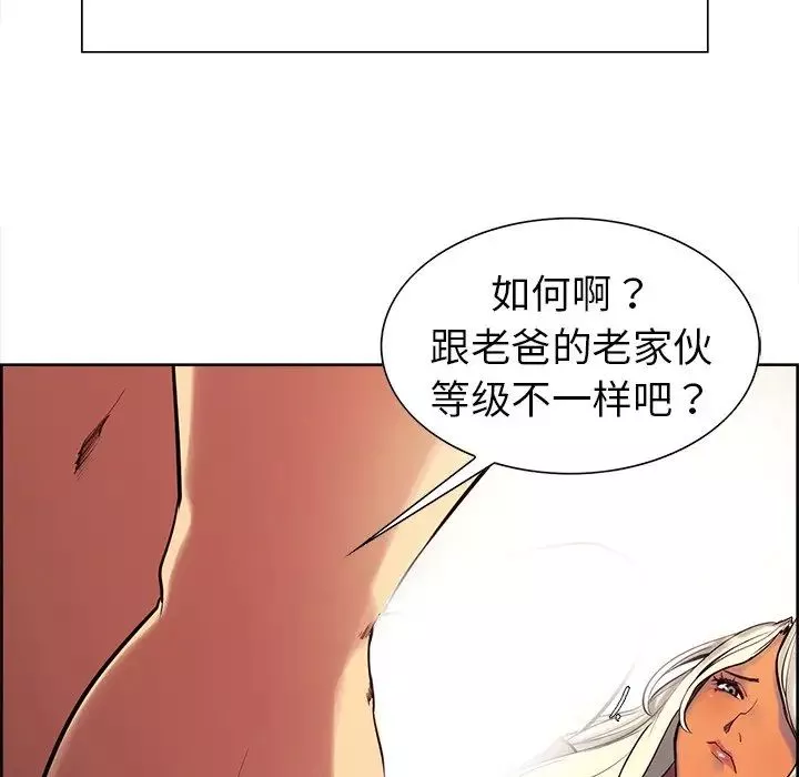 保姆调教中-第5话 - 图片 66