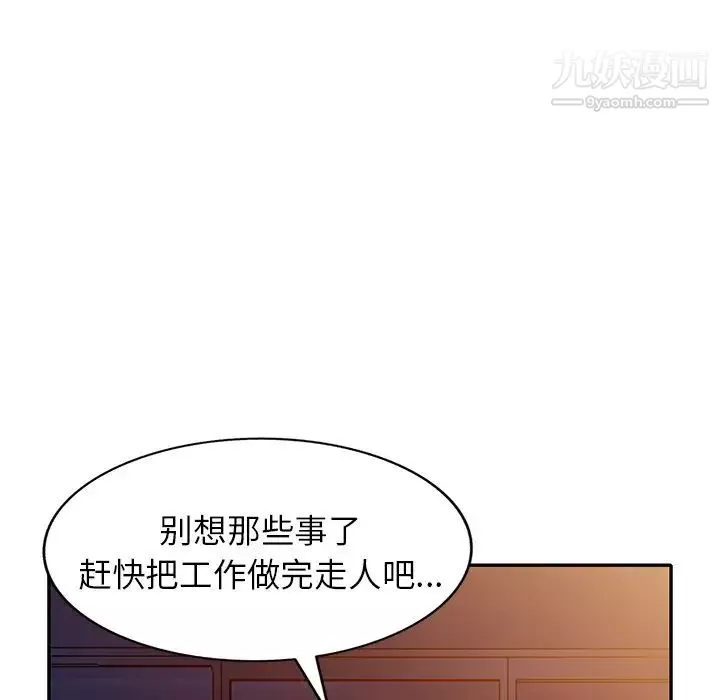 我的继妹好善良-第13话 - 图片 58