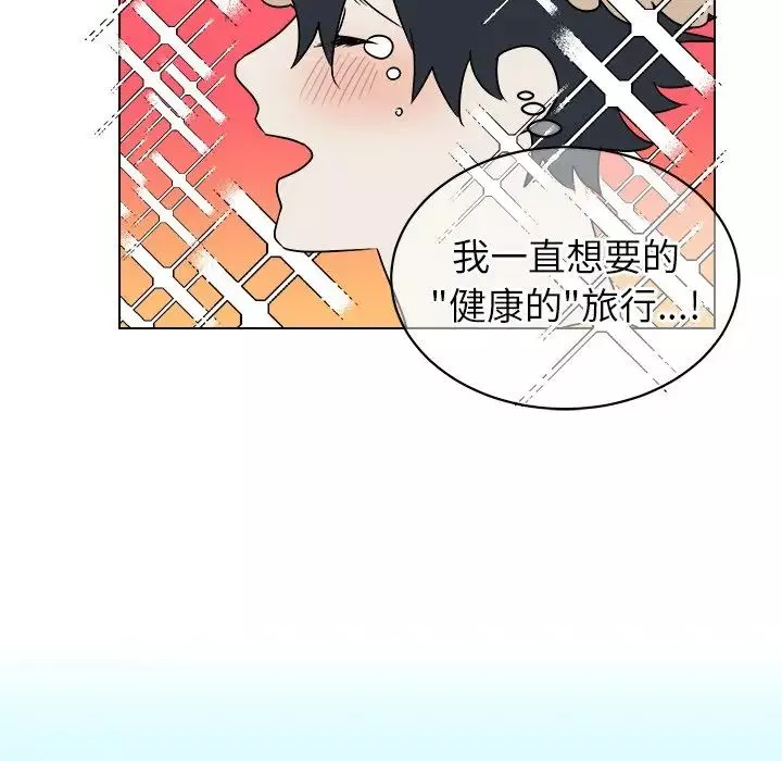 他和他的浪漫趣事-第22话 - 图片 25