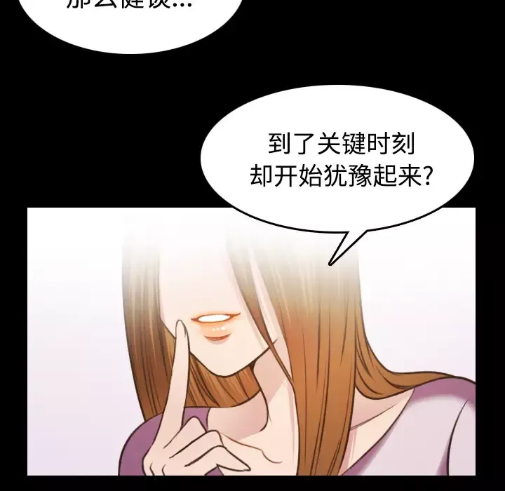 炼狱鬼岛-第27话 - 图片 32