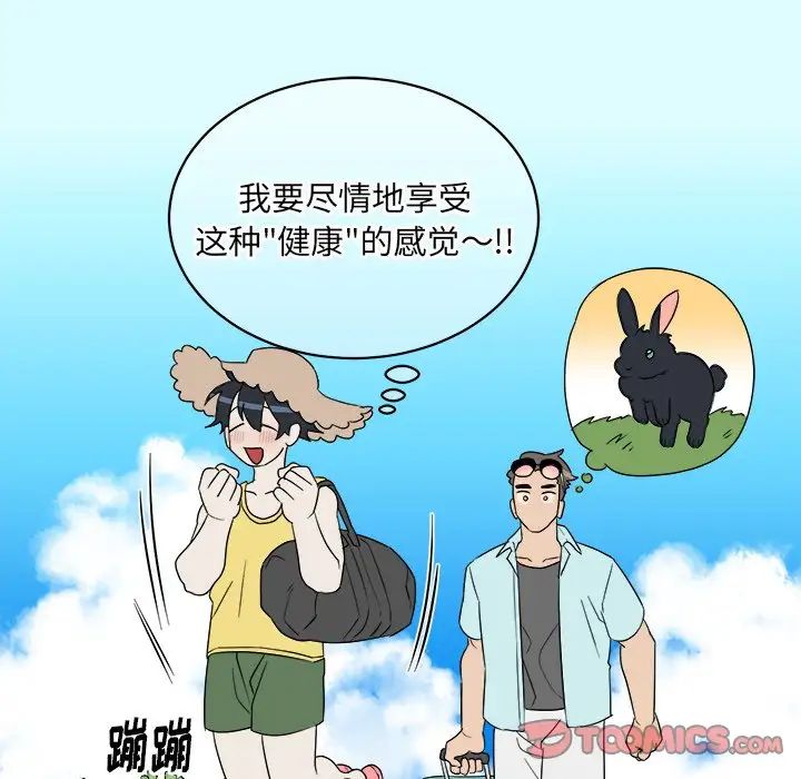 他和他的浪漫趣事第22话