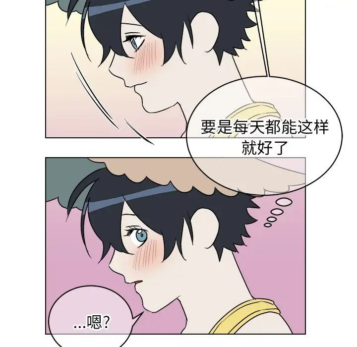 他和他的浪漫趣事第22话