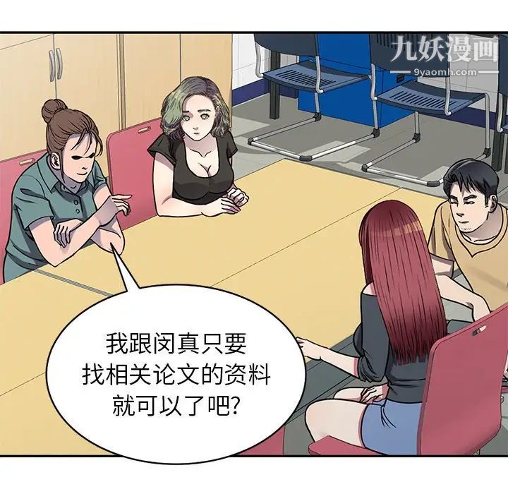 我的繼妹好善良第13話