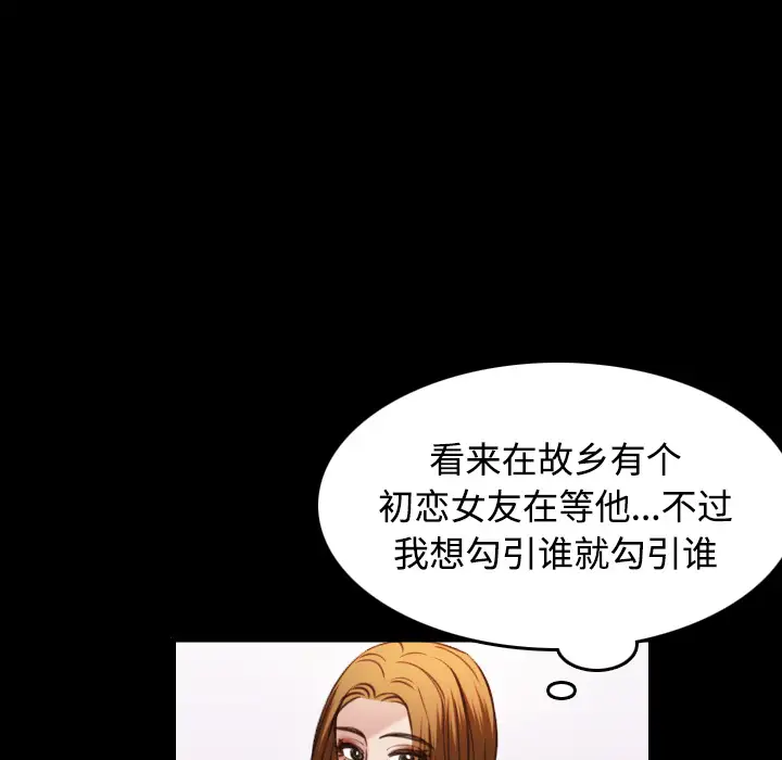 炼狱鬼岛第27话