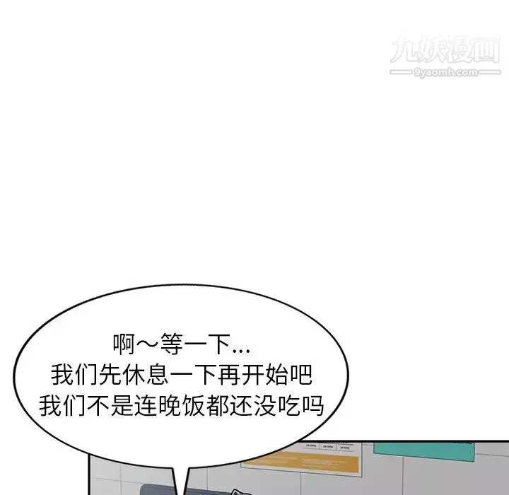 我的继妹好善良-第13话 - 图片 66