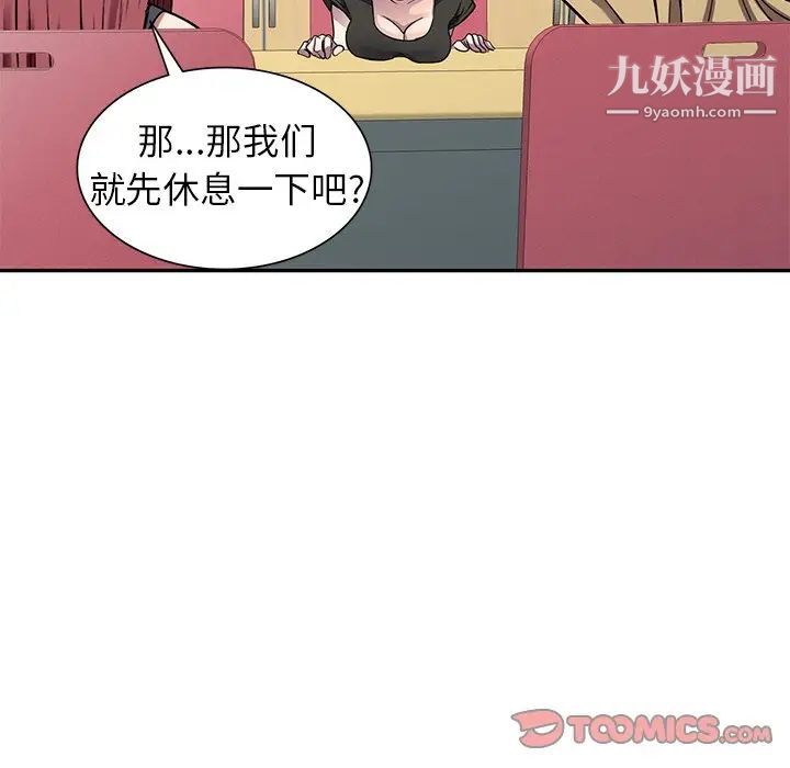 我的繼妹好善良第13話