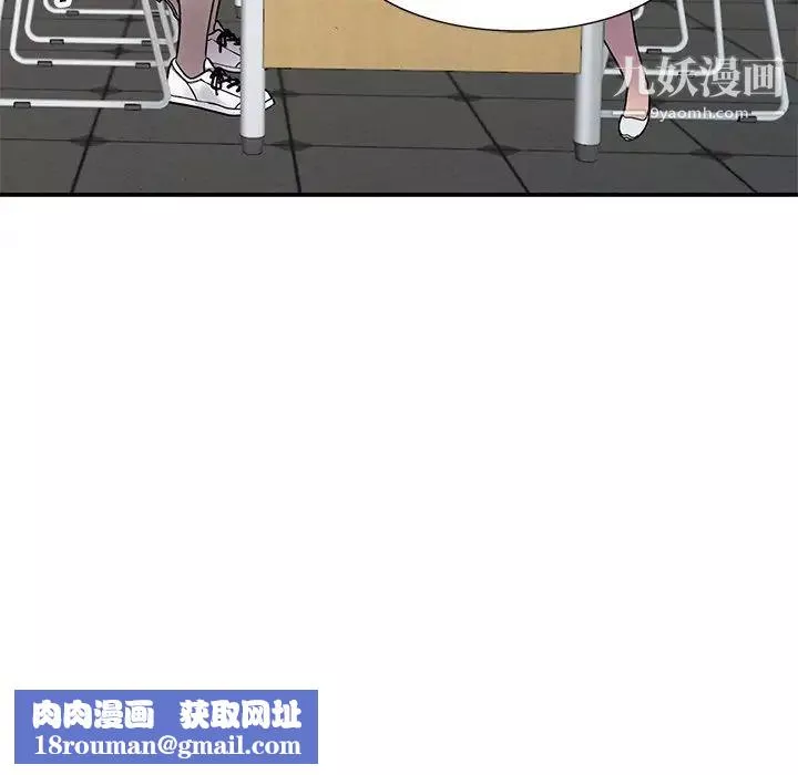 我的繼妹好善良第13話