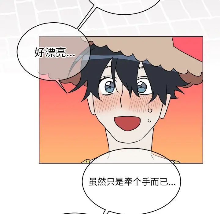 他和他的浪漫趣事第22话