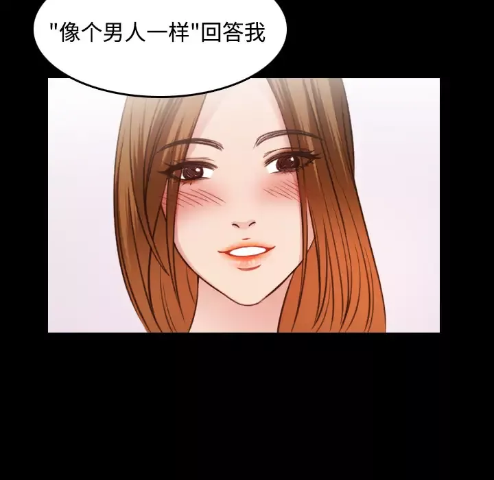 炼狱鬼岛-第27话 - 图片 41
