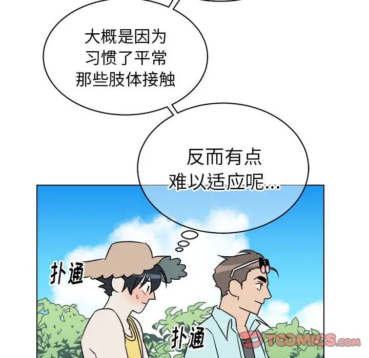 他和他的浪漫趣事第22话