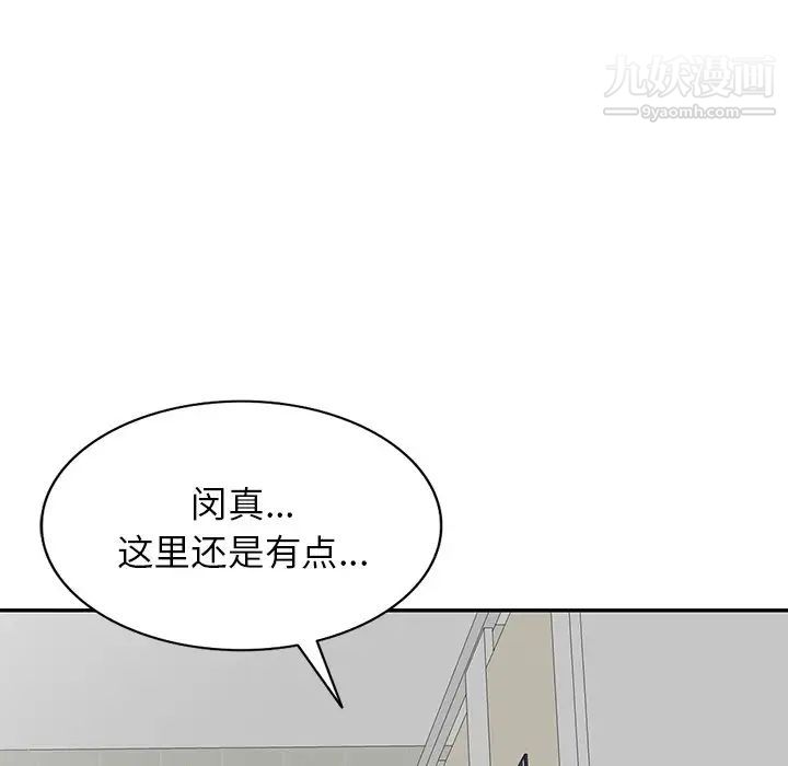 我的繼妹好善良第13話