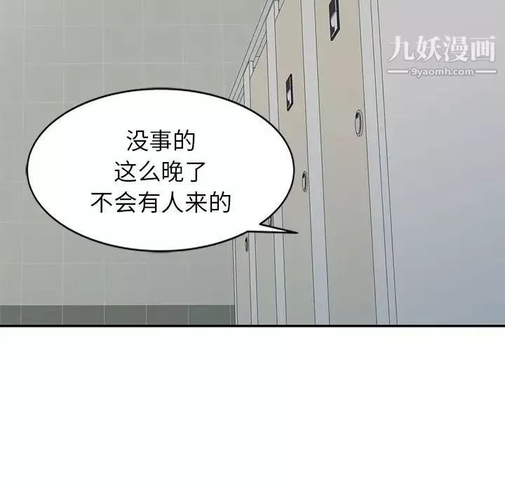 我的继妹好善良-第13话 - 图片 78