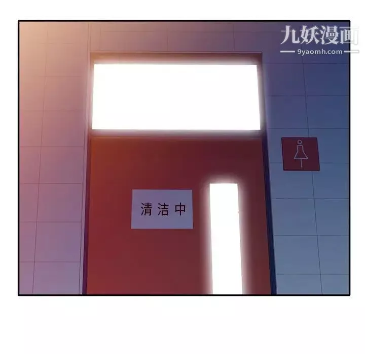 我的继妹好善良-第13话 - 图片 76