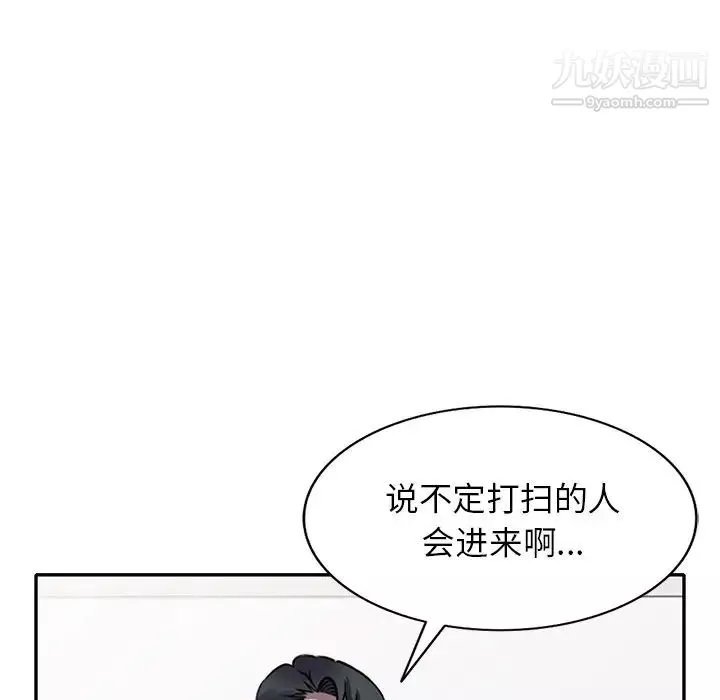 我的繼妹好善良第13話