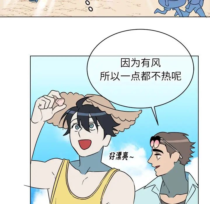 他和他的浪漫趣事第22话