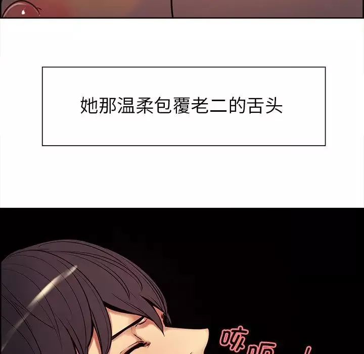 保姆调教中-第5话 - 图片 89