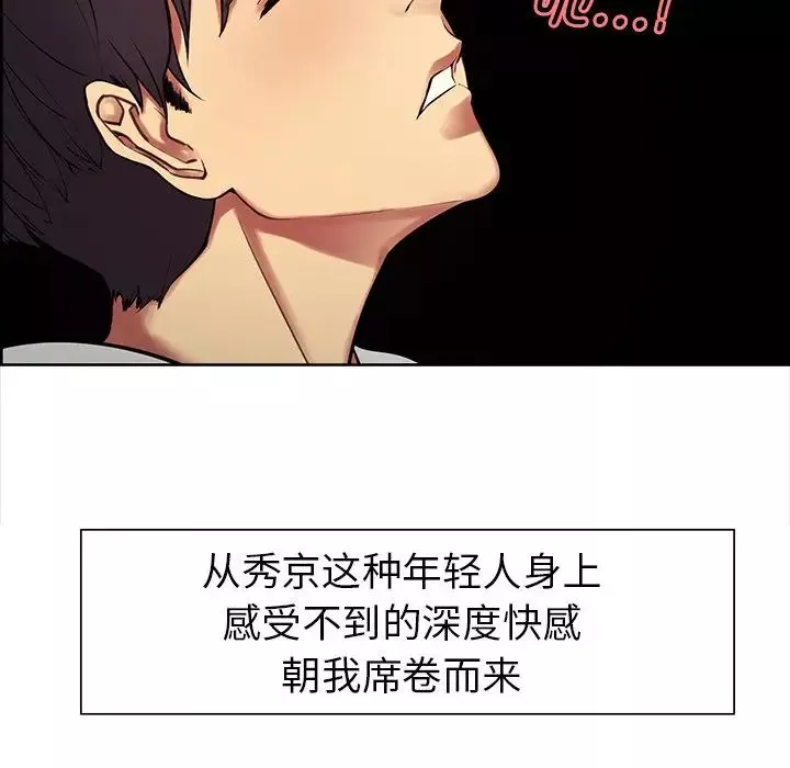 保姆调教中第5話
