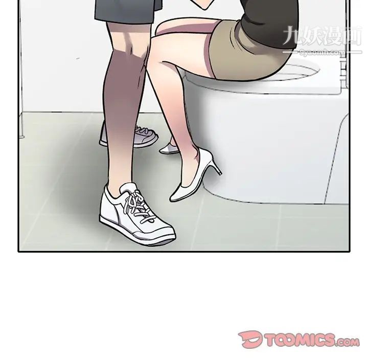 我的繼妹好善良第13話