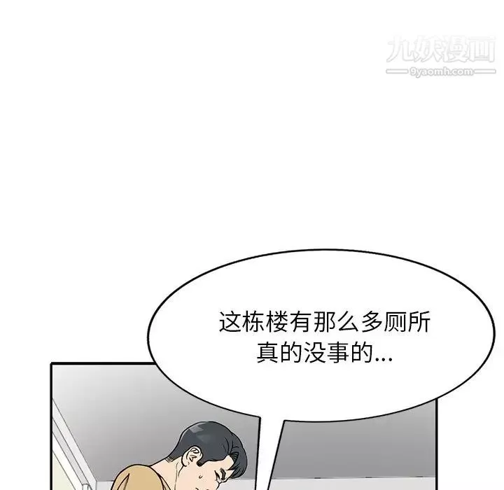 我的继妹好善良-第13话 - 图片 82
