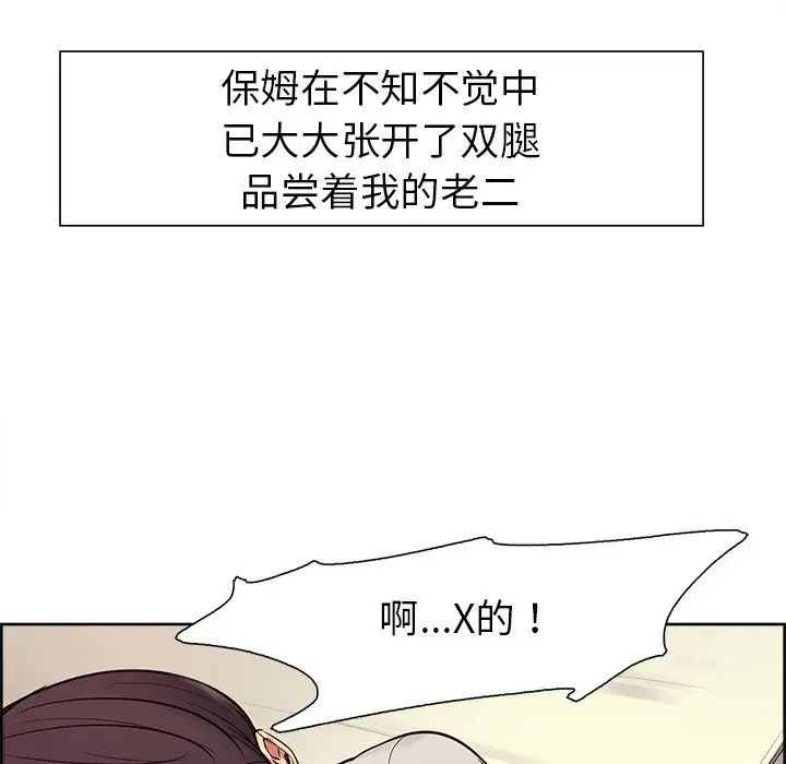 保姆调教中第5話