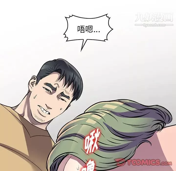 我的繼妹好善良第13話
