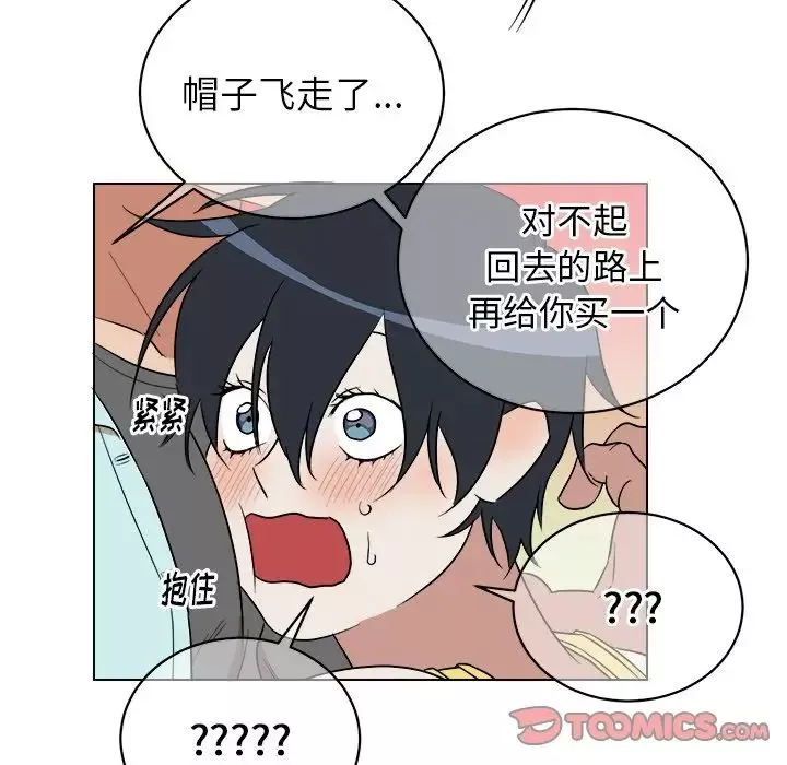 他和他的浪漫趣事第22话
