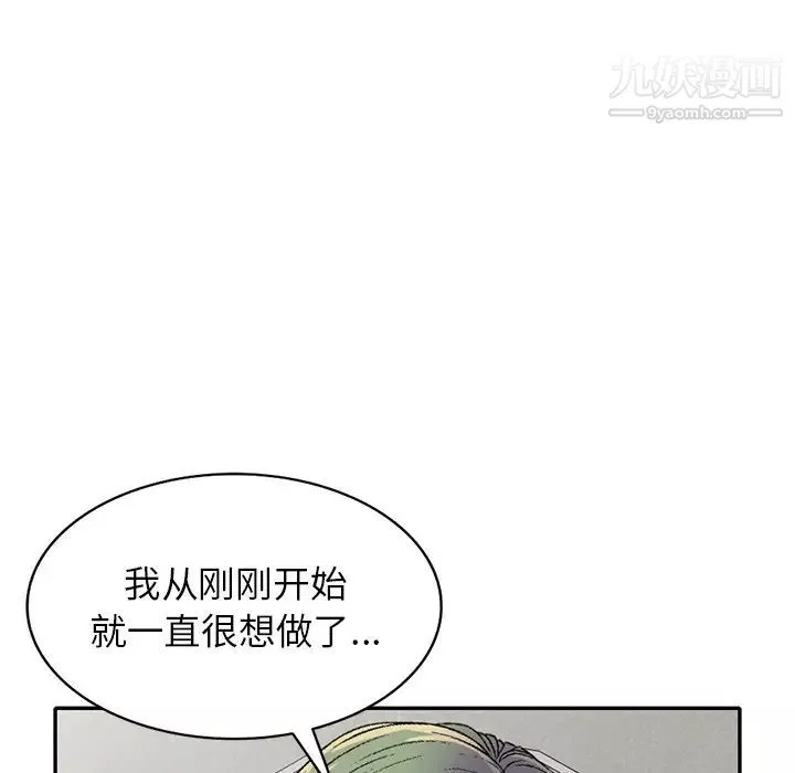 我的继妹好善良-第13话 - 图片 89