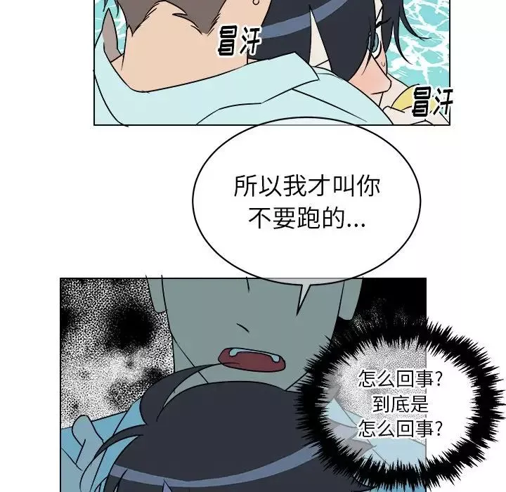 他和他的浪漫趣事第22话