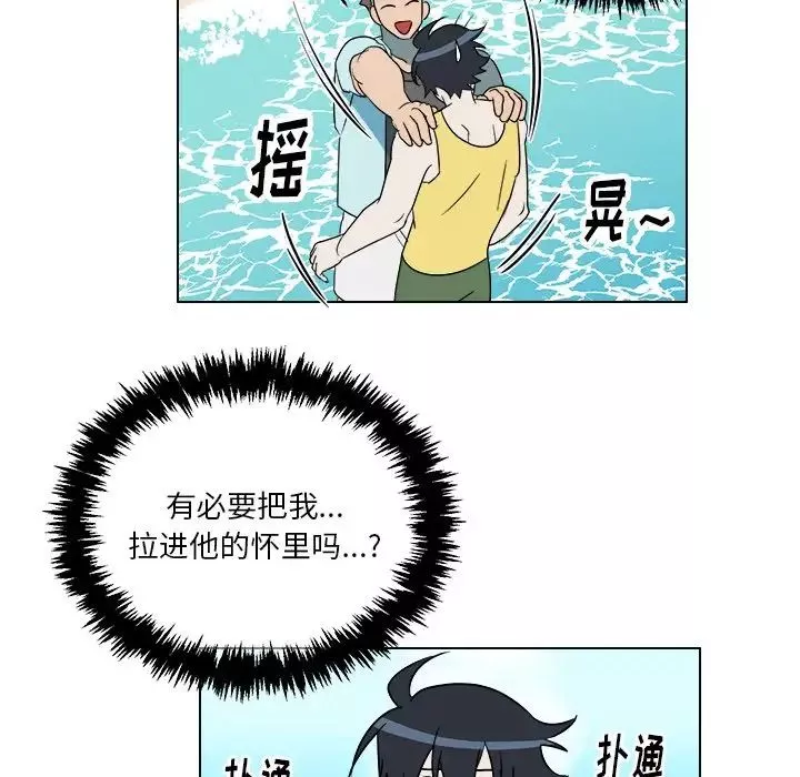 他和他的浪漫趣事第22话