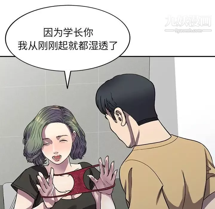 我的继妹好善良-第13话 - 图片 96