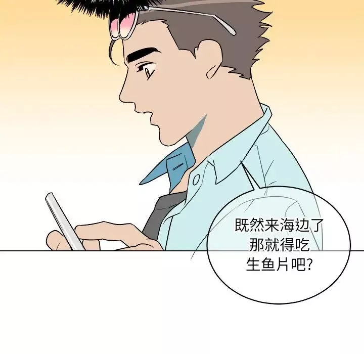 他和他的浪漫趣事第22话
