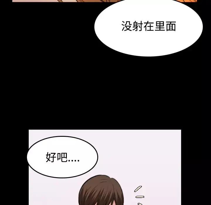 炼狱鬼岛-第27话 - 图片 56