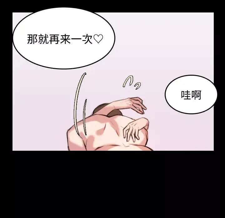 炼狱鬼岛-第27话 - 图片 58
