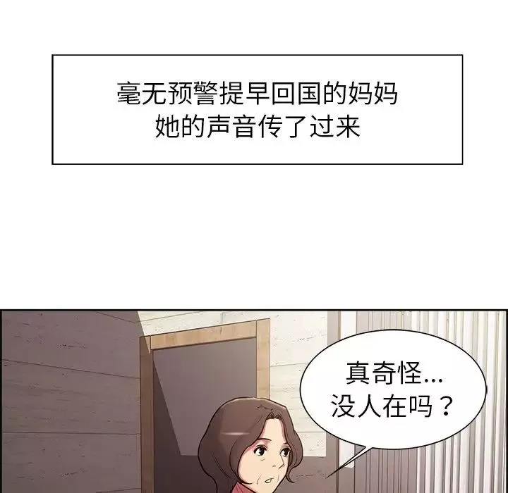 保姆调教中第6話