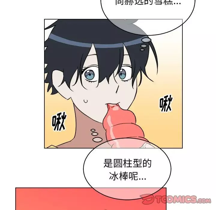 他和他的浪漫趣事第22话