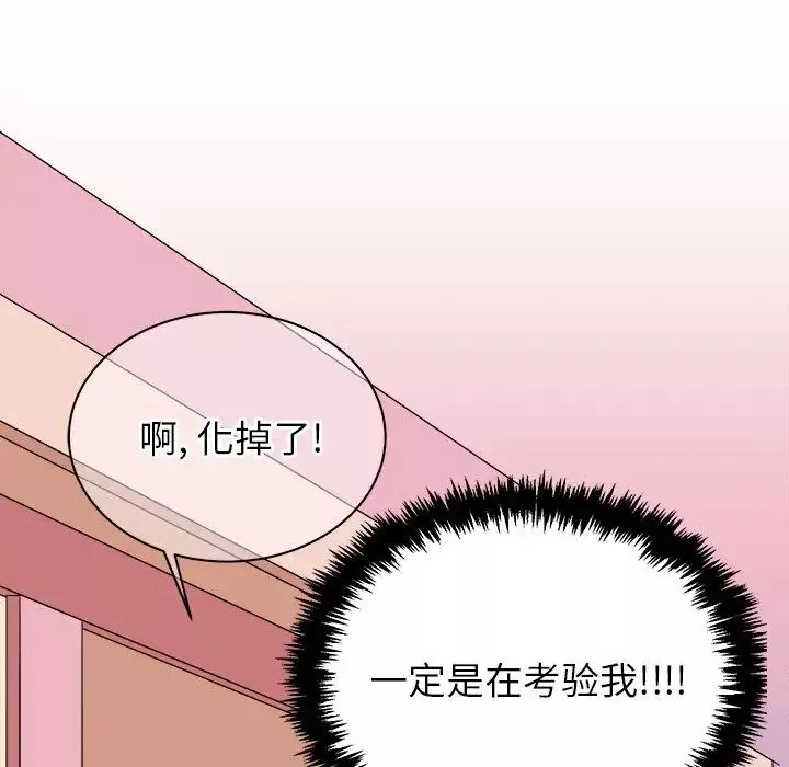 他和他的浪漫趣事第22话