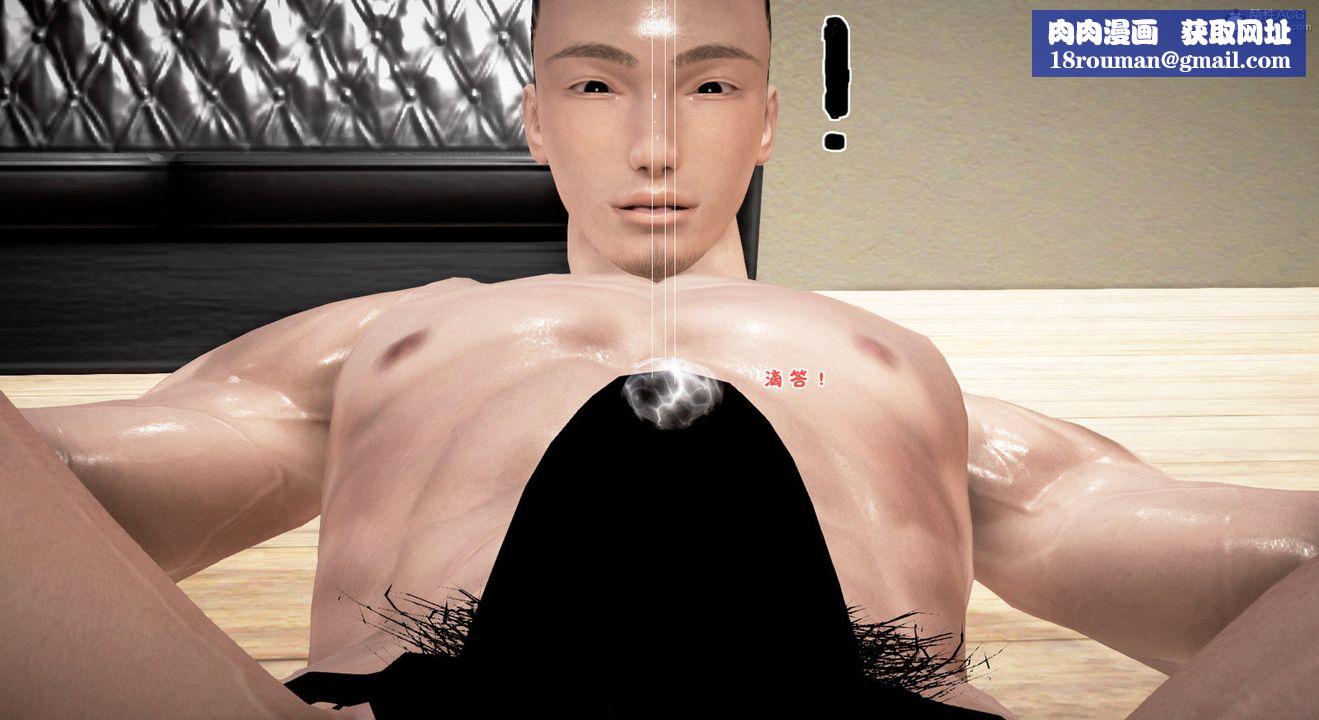 [3D]教舞蹈的妈妈第05话