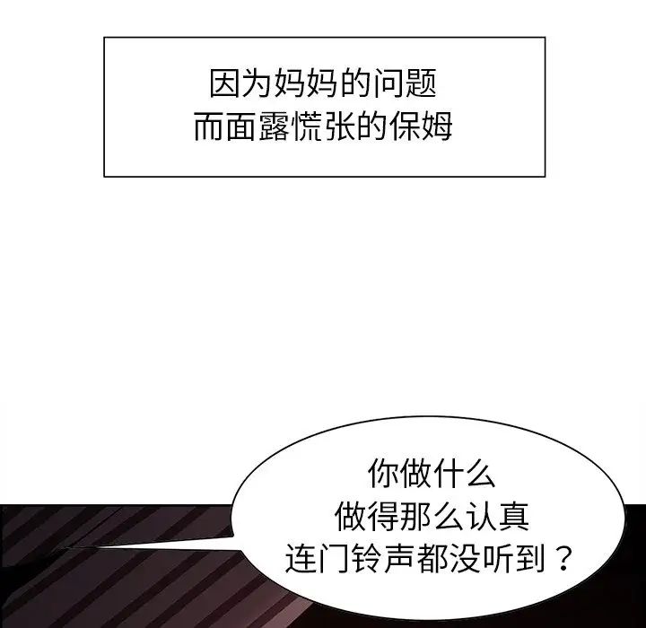 保姆调教中第6话