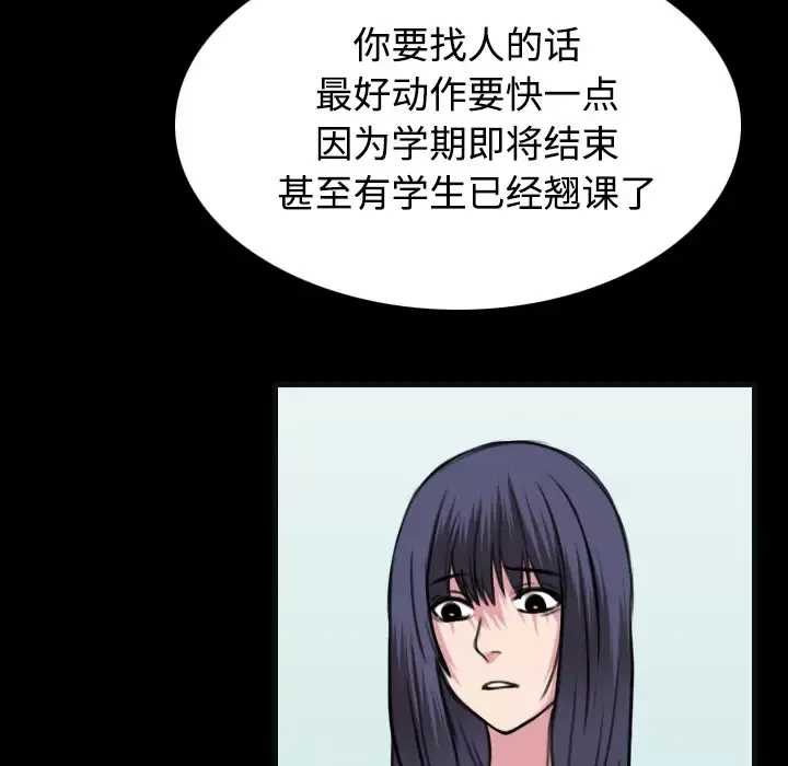 炼狱鬼岛-第27话 - 图片 72