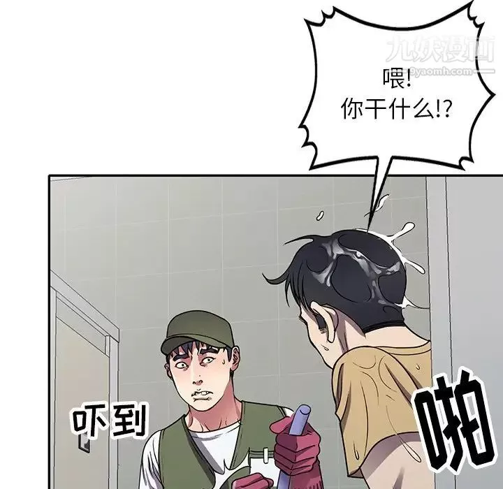 我的繼妹好善良第13話