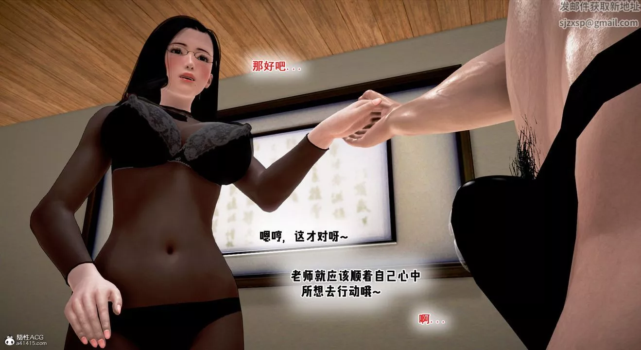 [3D]教舞蹈的妈妈-第05话 - 图片 104