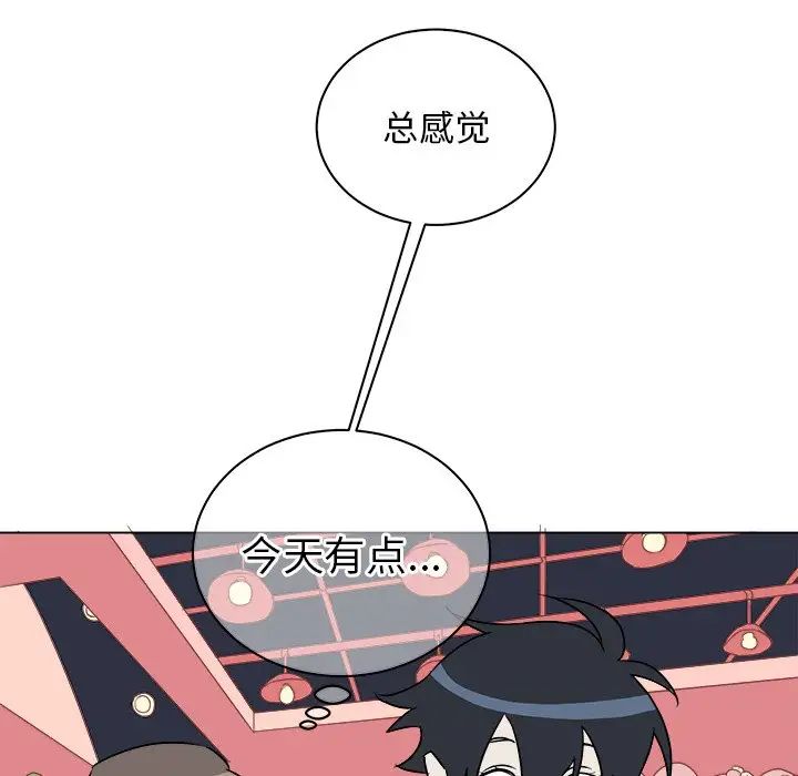 他和他的浪漫趣事第23话