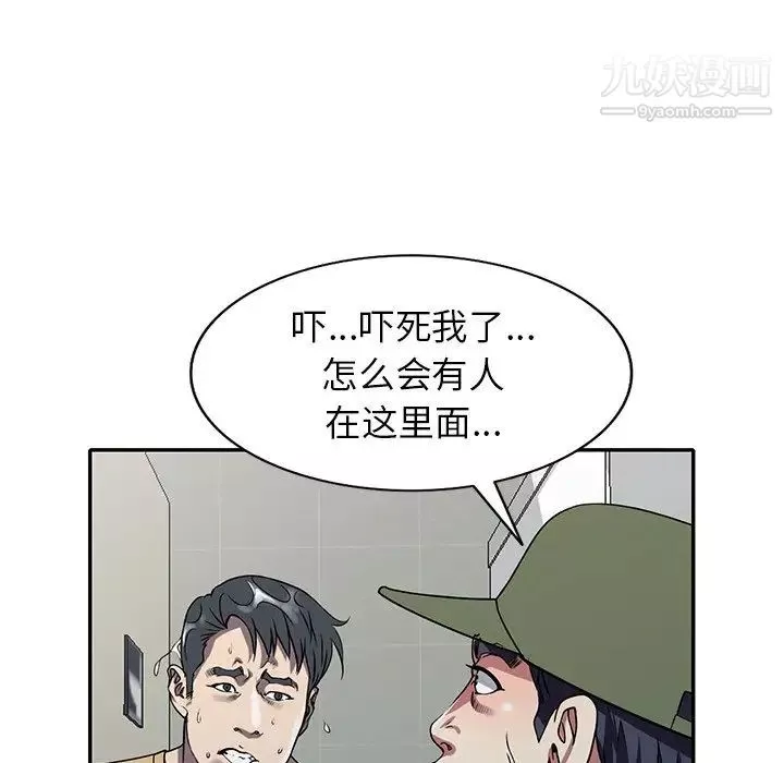 我的继妹好善良-第13话 - 图片 121